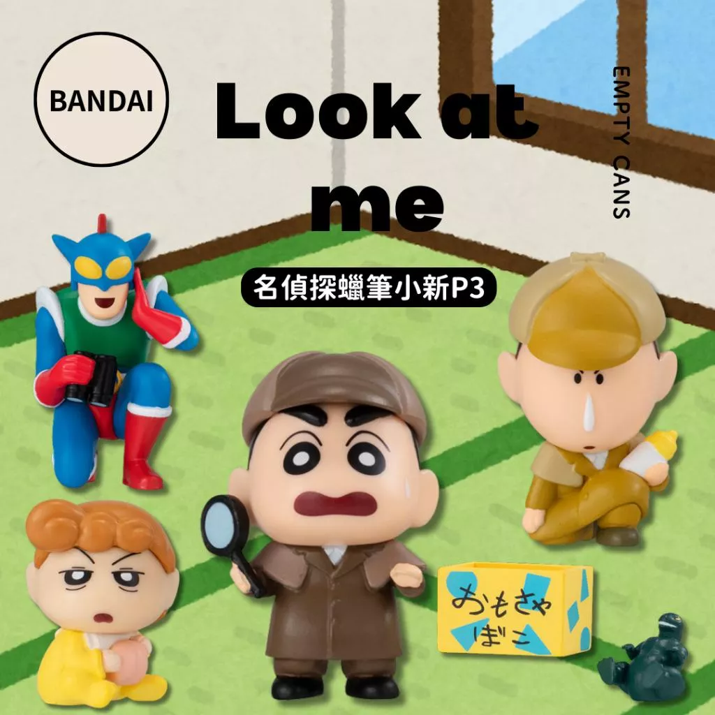 【BANDAI 萬代】 名偵探蠟筆小新P3 全5款 扭蛋