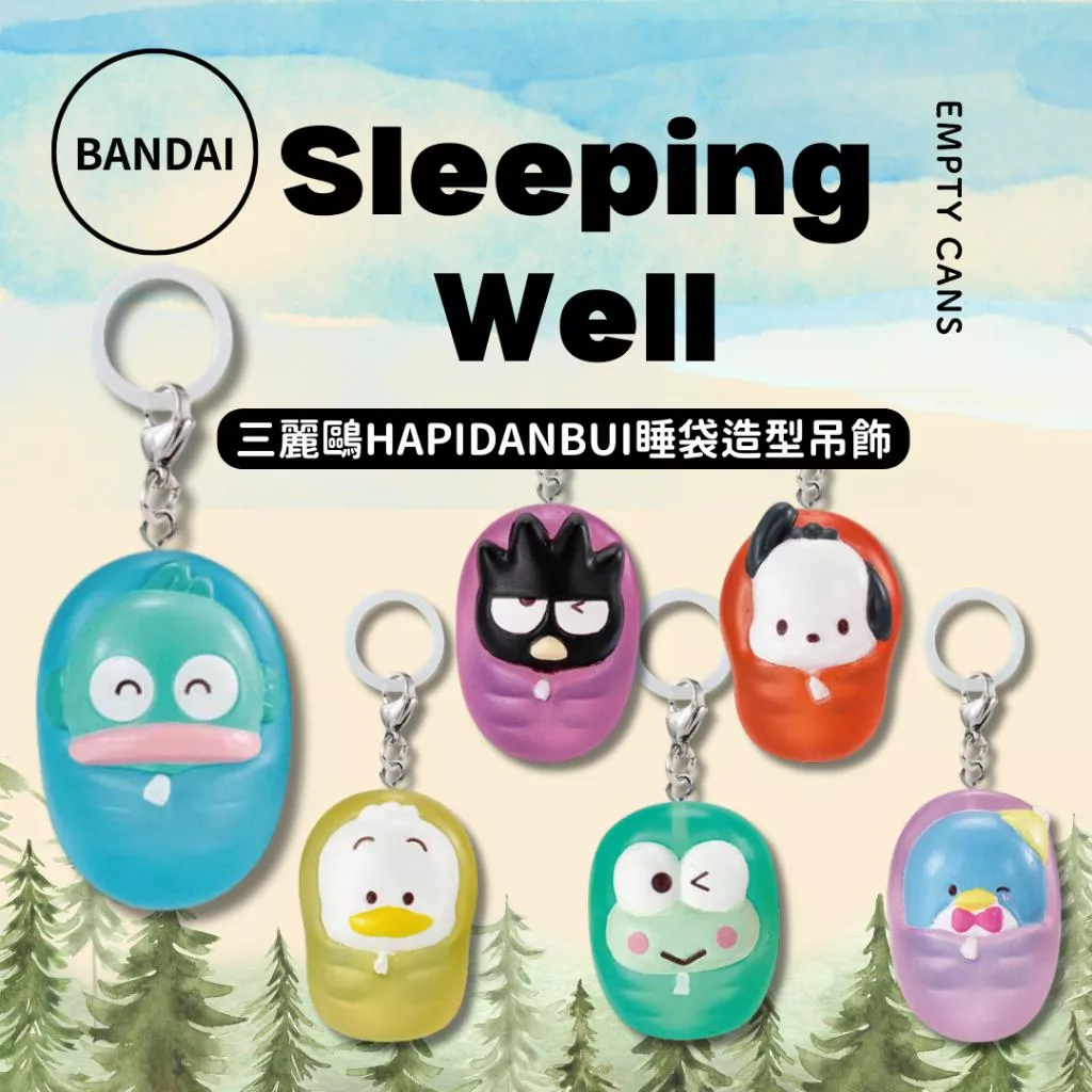 【BANDAI 萬代】 三麗鷗男團睡袋造型吊飾 全6款 扭蛋