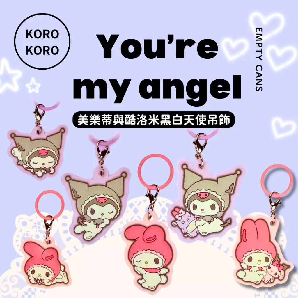 【KOROKORO】美樂蒂與酷洛米黑白天使吊飾 全6款 扭蛋