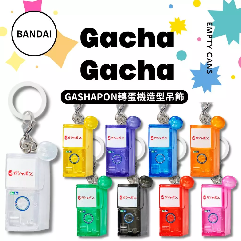 【BANDAI 萬代】GASHAPON轉蛋機造型吊飾 全9款 扭蛋
