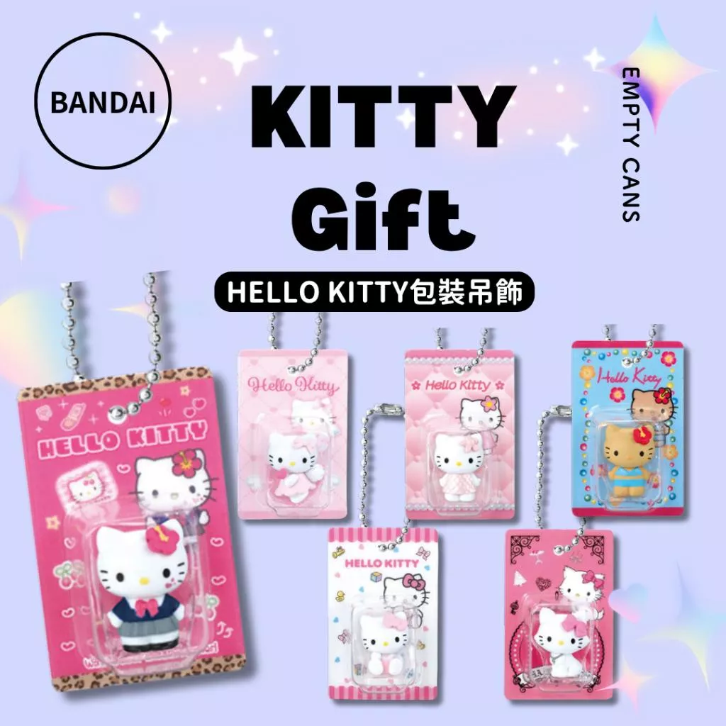 【BANDAI 萬代】HELLO KITTY包裝吊飾 全6款 扭蛋