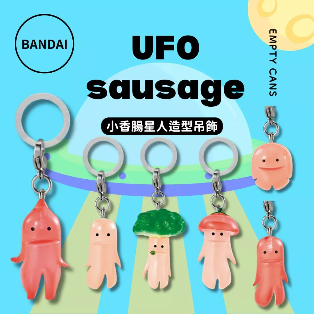 【BANDAI 萬代】小香腸星人造型吊飾 全6款 扭蛋