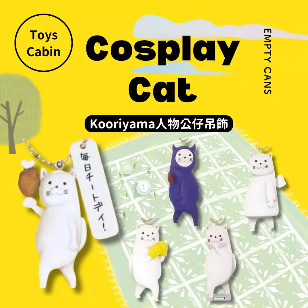 【TOYS CABIN】Kooriyama人物公仔吊飾 全5款 扭蛋