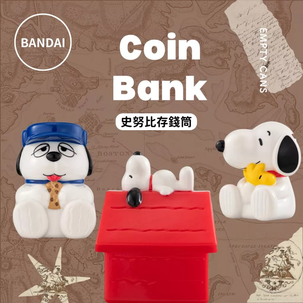 【BANDAI 萬代】史努比存錢筒 全3款 扭蛋