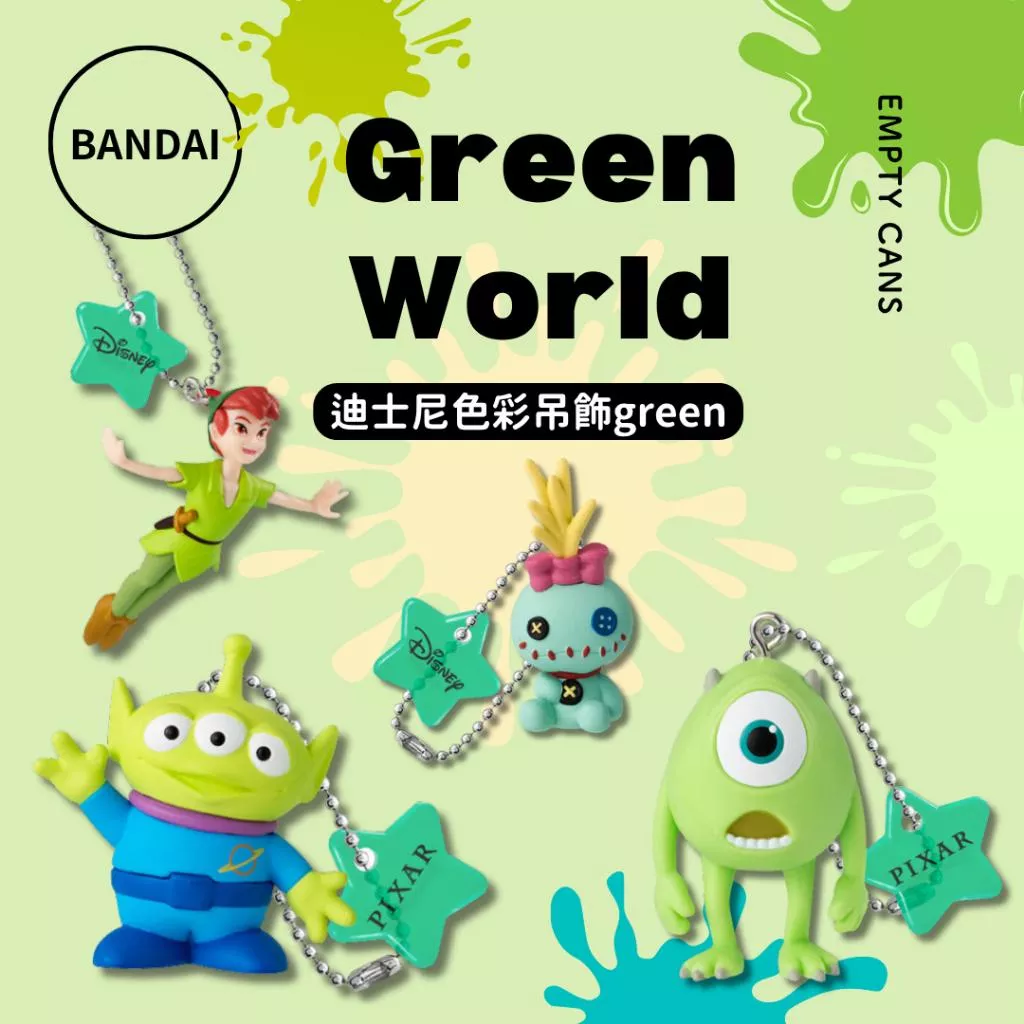 【空；】『日本正版現貨』迪士尼色彩吊飾green 全4款 BANDAI 萬代 扭蛋 轉蛋 三眼怪 大眼仔 醜ㄚ頭 彼得潘