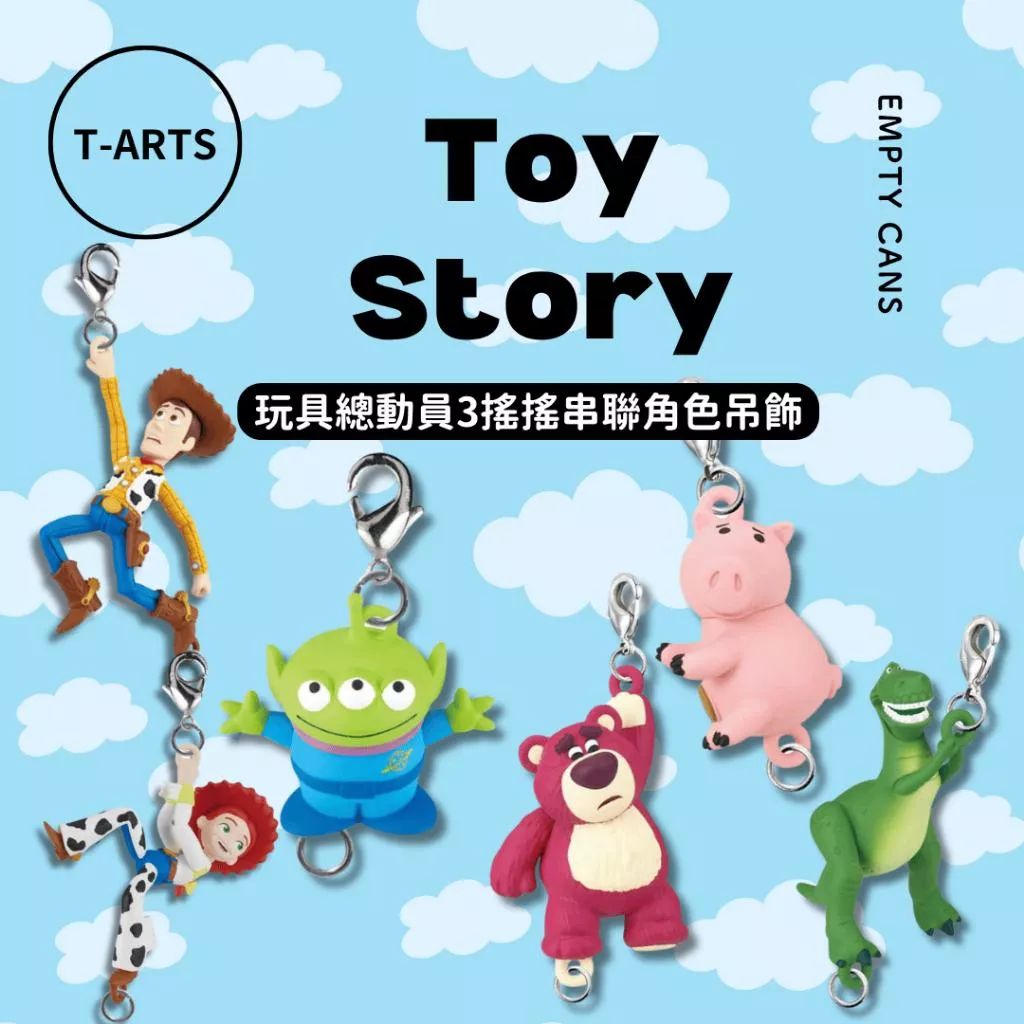 【T-ARTS】玩具總動員3搖搖串聯角色吊飾 全6款 扭蛋