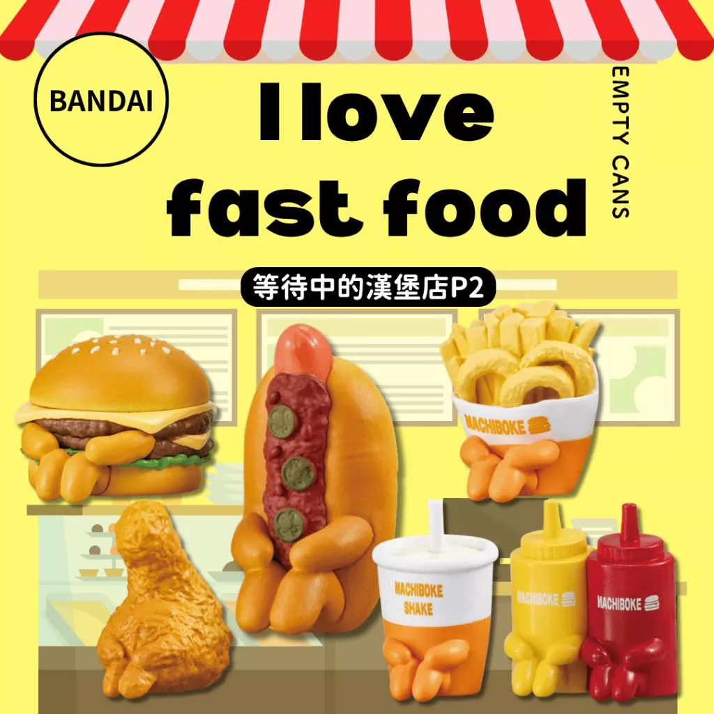 【BANDAI 萬代】等待中的漢堡店P2 全6款 扭蛋