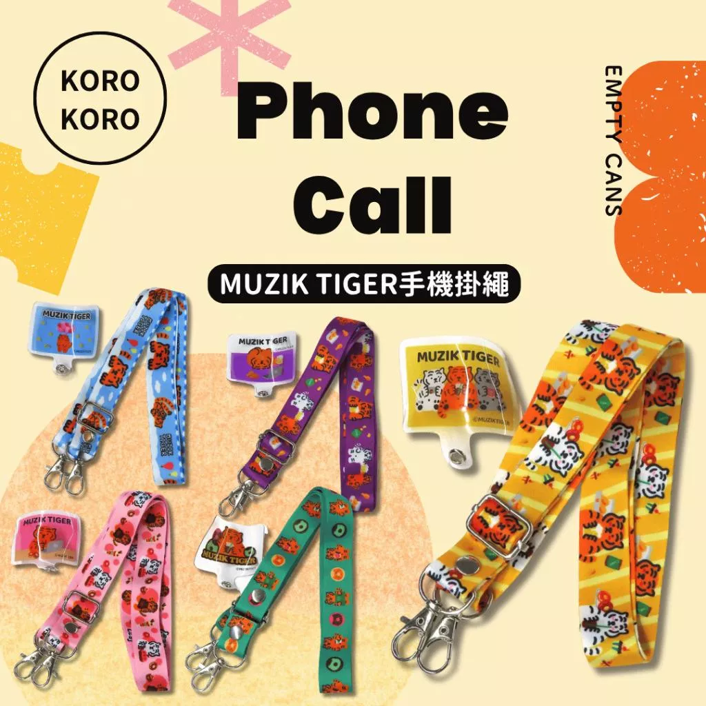 【KORO KORO】MUZIK TIGER手機掛繩 全5款 扭蛋