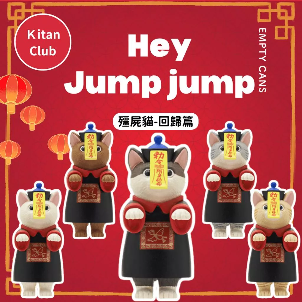 【Kitan Club】殭屍貓-回歸篇 全5款 扭蛋