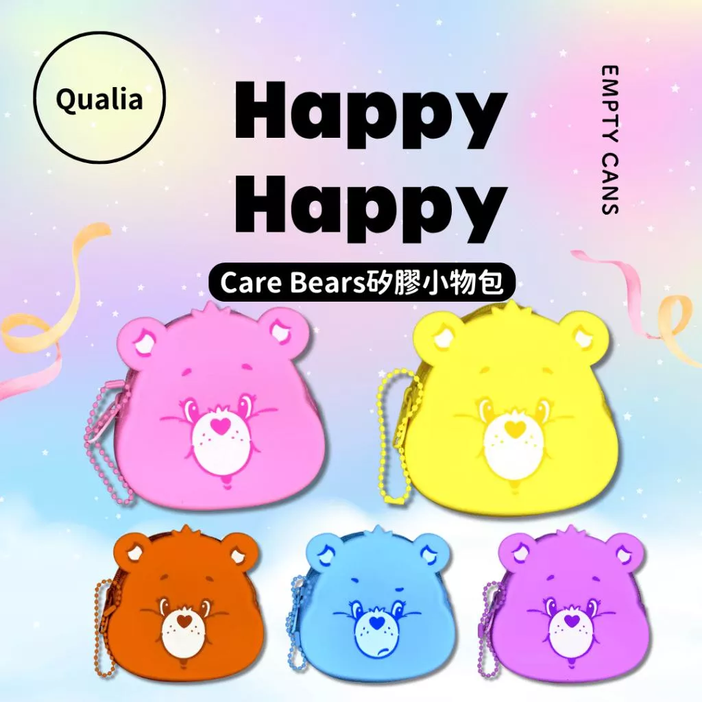 【Qualia】Care Bears矽膠小物包 全5款 扭蛋
