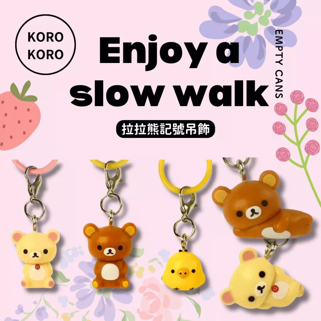 【KOROKORO】拉拉熊記號吊飾 全5款 扭蛋