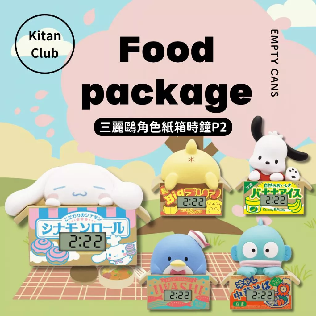 【Kitan Club】三麗鷗角色紙箱時鐘P2 全5款 扭蛋