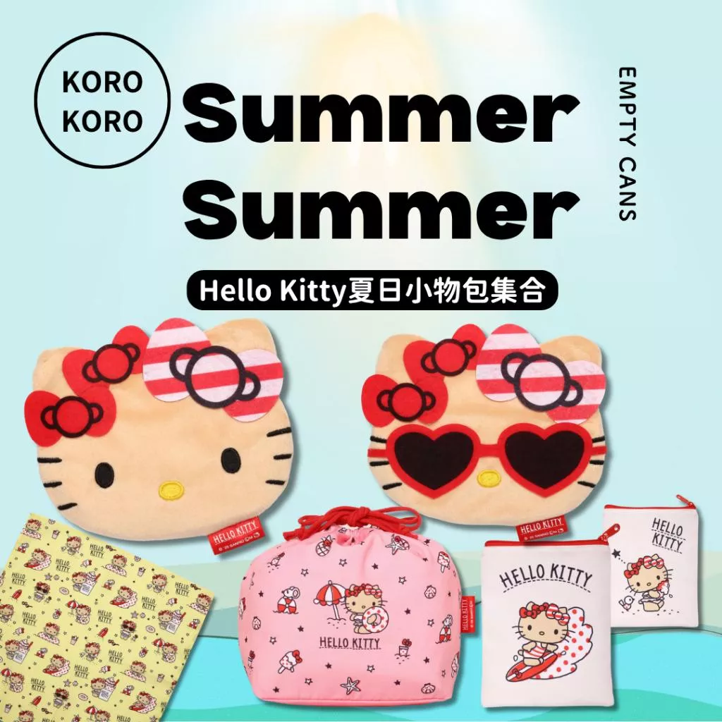 【KOROKORO】Hello Kitty夏日小物包集合 全5款 扭蛋