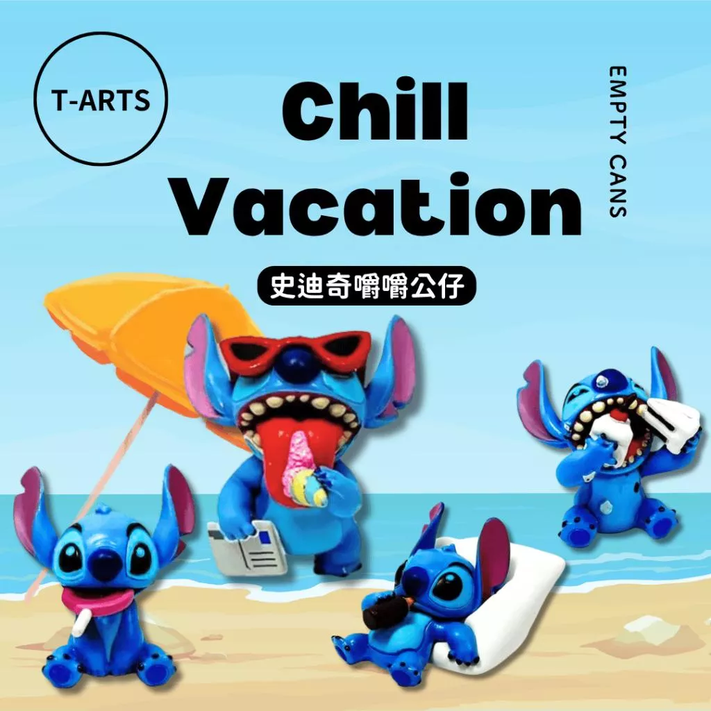 【T-ARTS】史迪奇嚼嚼公仔 全4款 扭蛋