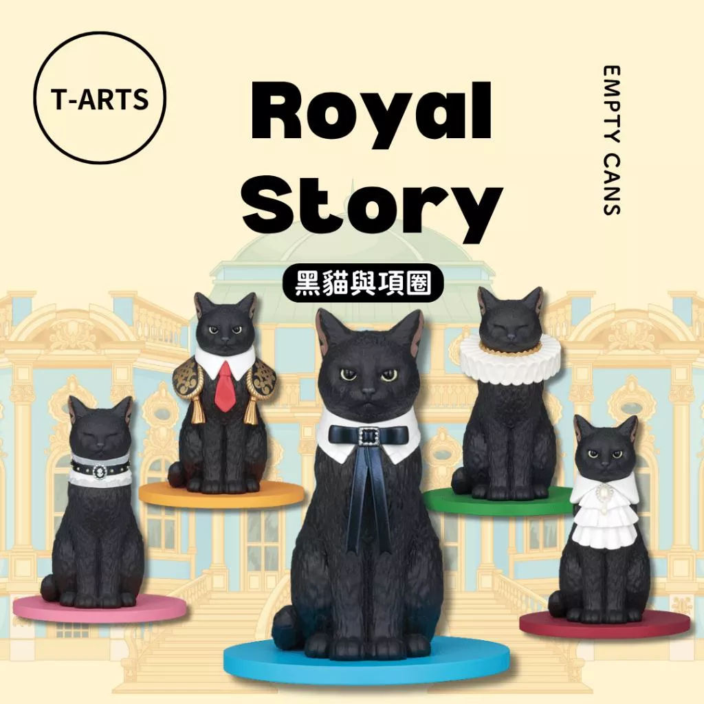 【T-ARTS】黑貓與項圈 全5款 扭蛋