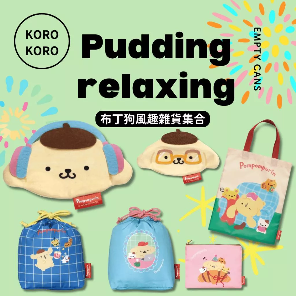 【KOROKORO】布丁狗風趣雜貨集合 全6款 扭蛋