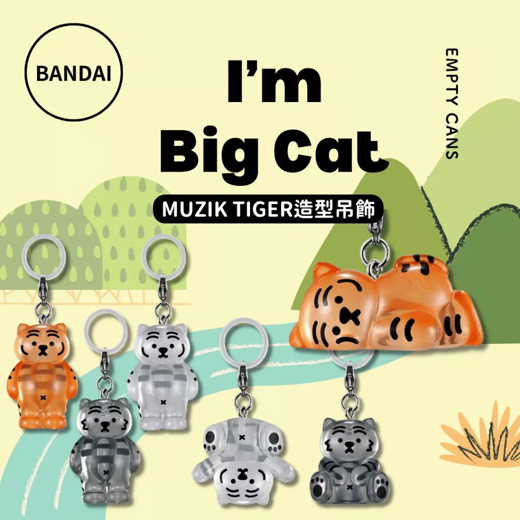【BANDAI 萬代】MUZIK TIGER造型吊飾 全6款 扭蛋