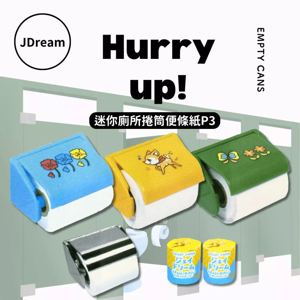 【J.DREAM】迷你廁所捲筒便條紙P3 全5款 扭蛋