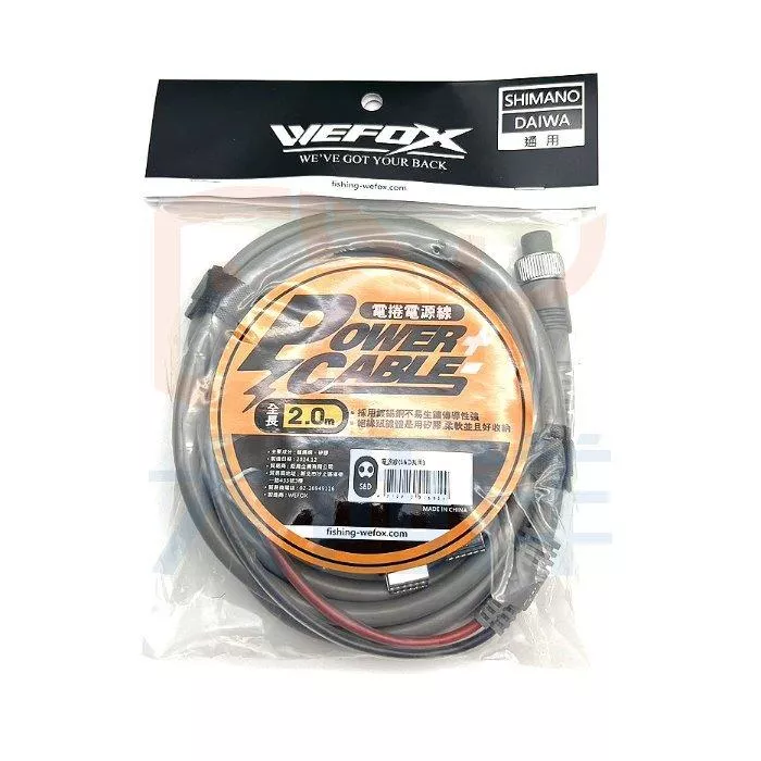 大西洋釣具 DAIWA SHIMANO 通用款 升級版電源線 電源線 電源線組 (1入)