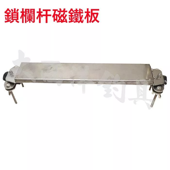 大西洋釣具 鎖欄杆磁鐵板 船釣用 強力磁鐵板 欄杆專用吸鐵板 (1入)