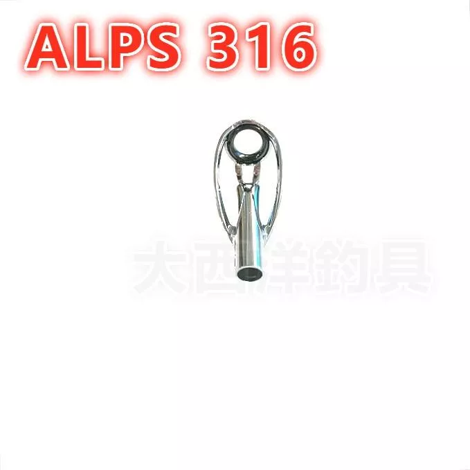 大西洋釣具 ALPS 316白鐵珠 TOP珠 不銹鋼導珠 導環 珠子