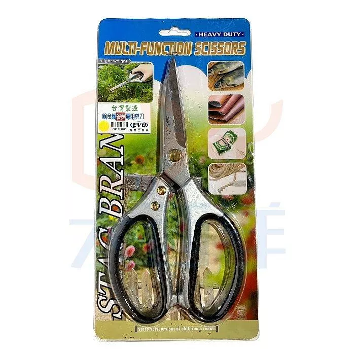 大西洋釣具 帝雉高級鋁柄事務剪 H-856 鎢金鋼 台灣製造