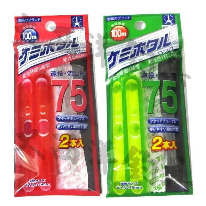 大西洋釣具 75 日本 夜光棒 螢光棒 (5包)