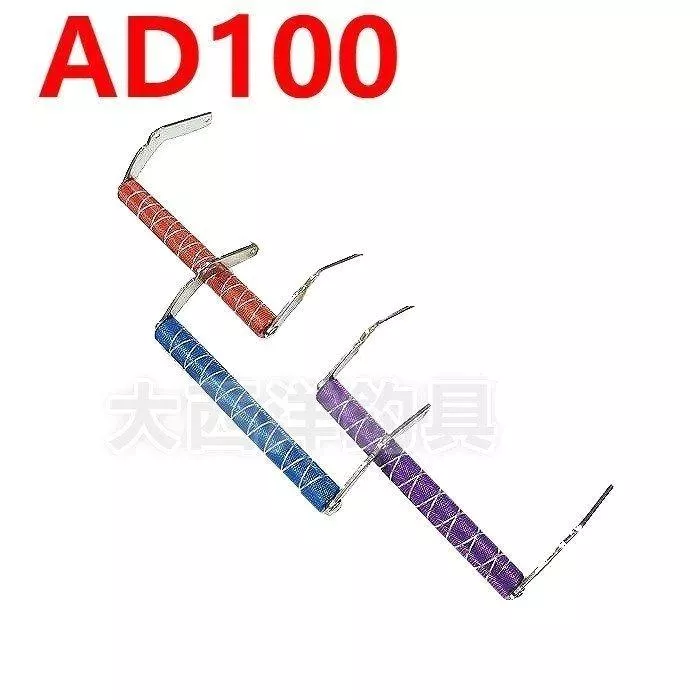 大西洋釣具 HI-POWER AD100 AD101 手提把