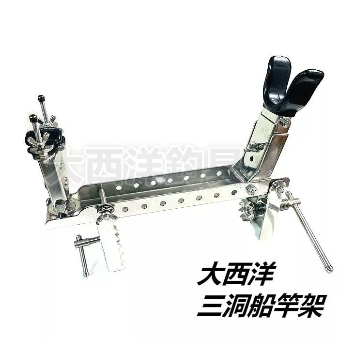 大西洋釣具 大西洋三洞中型船竿架 (1入)