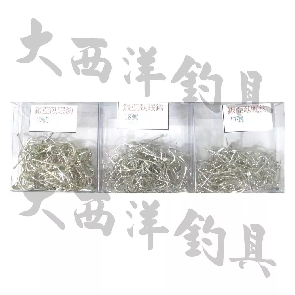 大西洋釣具 銀亞臥眠鉤 深海臥眠鉤 深海鉤 深海鈎  船釣鉤 類似ムツ鉤 太地鉤