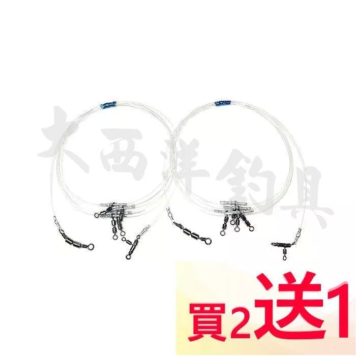 大西洋釣具 赤宗釣組 赤鯮釣組 深海釣組 赤馬釣組 赤鯮 馬頭 赤宗 買二送一