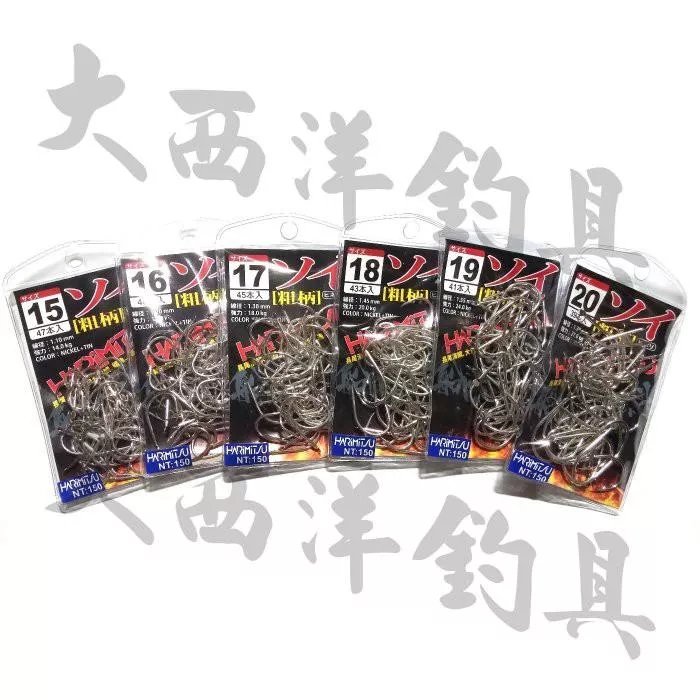 大西洋釣具 Harimitsu 粗柄 粗骨 ソイ鉤 深海鉤 深海鈎  船釣鉤