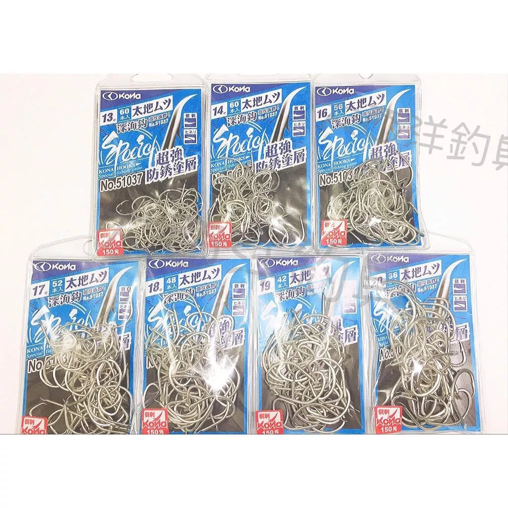 大西洋釣具 KONA 太地ムツ 深海專用 倒刺 太地鉤