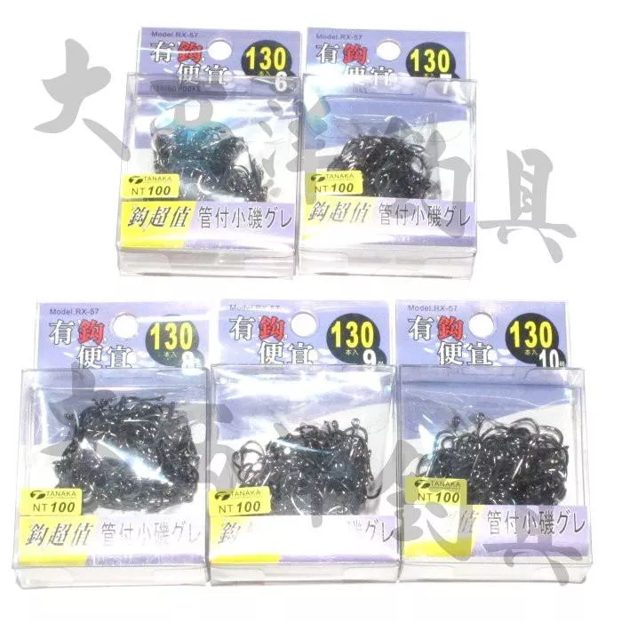 大西洋釣具 有鈎便宜 管付小磯グレ鉤 小磯鉤 小磯鈎