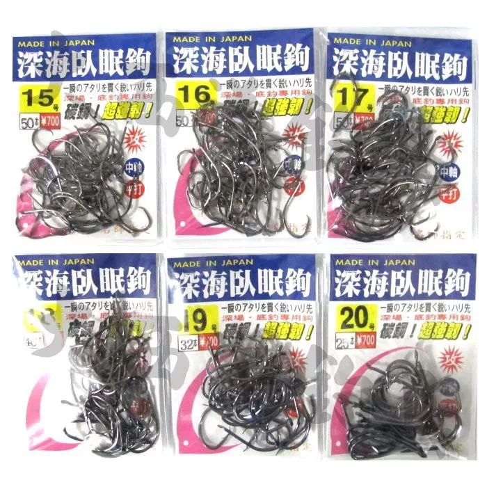 大西洋釣具 深海臥眠鉤 類似ムツ鉤 太地鉤 深海鉤 深海鈎  船釣鉤