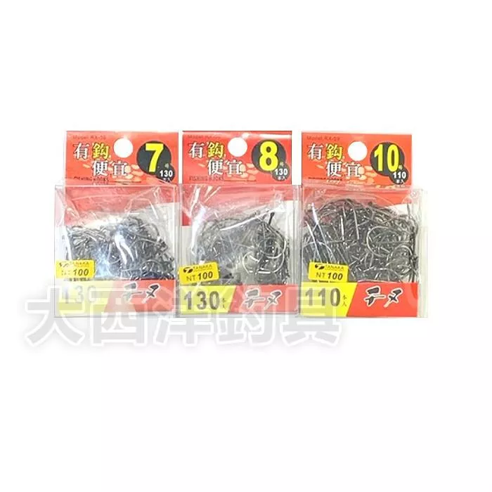 大西洋釣具 有鈎便宜 千又鉤 基努鉤 チヌ鉤