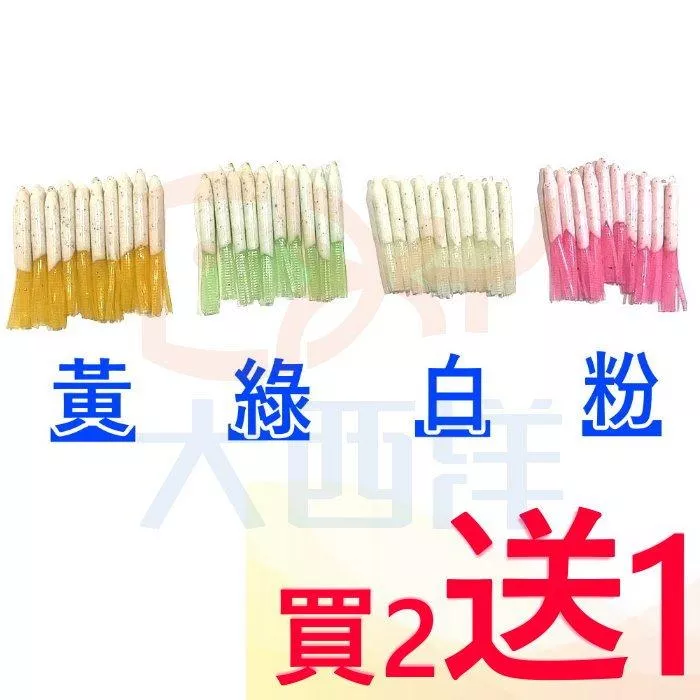 大西洋釣具 小捲 小卷 夜光魷魚 夜光假餌 夜光小卷 小管 路亞 假餌 買二送一