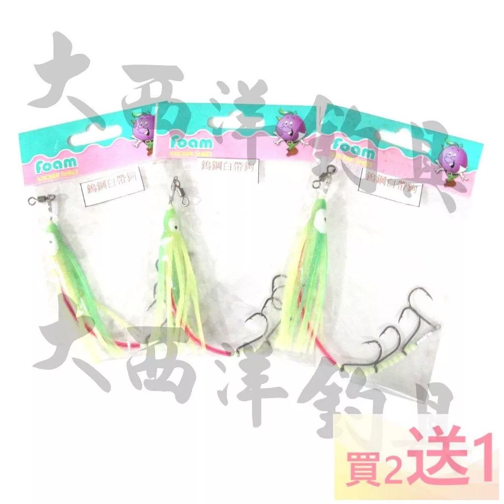大西洋釣具 4門 鎢鋼鉤 白帶鉤 附小卷 8號 9號 10號 白帶魚釣組(買二送一)
