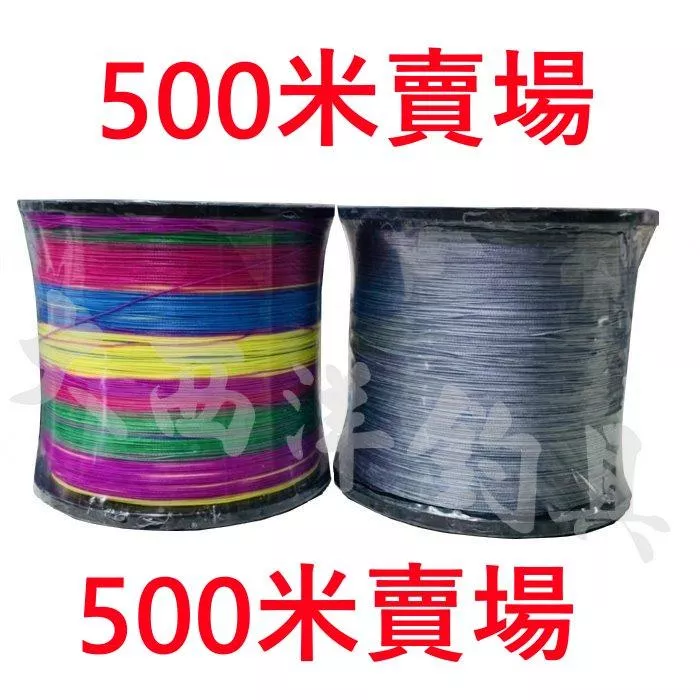 大西洋釣具 8編 500米 編織線 五色線 PE線 布線 (500M)