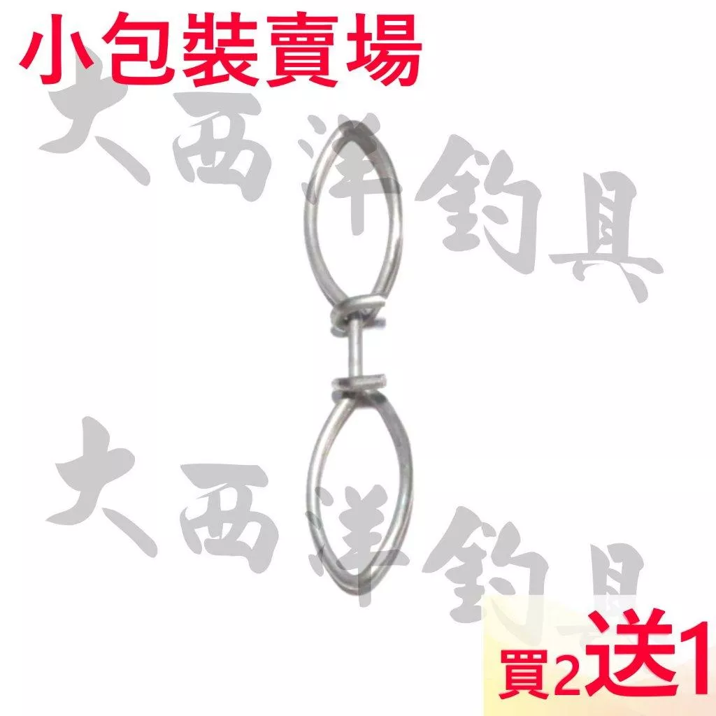 大西洋釣具 魔術快扣別針 深海快扣別針 快速別針 買二送一