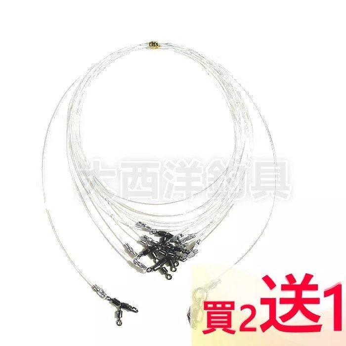 大西洋釣具 大目鳥深海釣組 大目青雞釣組 赤宗釣組 赤鯮釣組 青雞釣組 大目釣組 深海釣組 (買二送一)