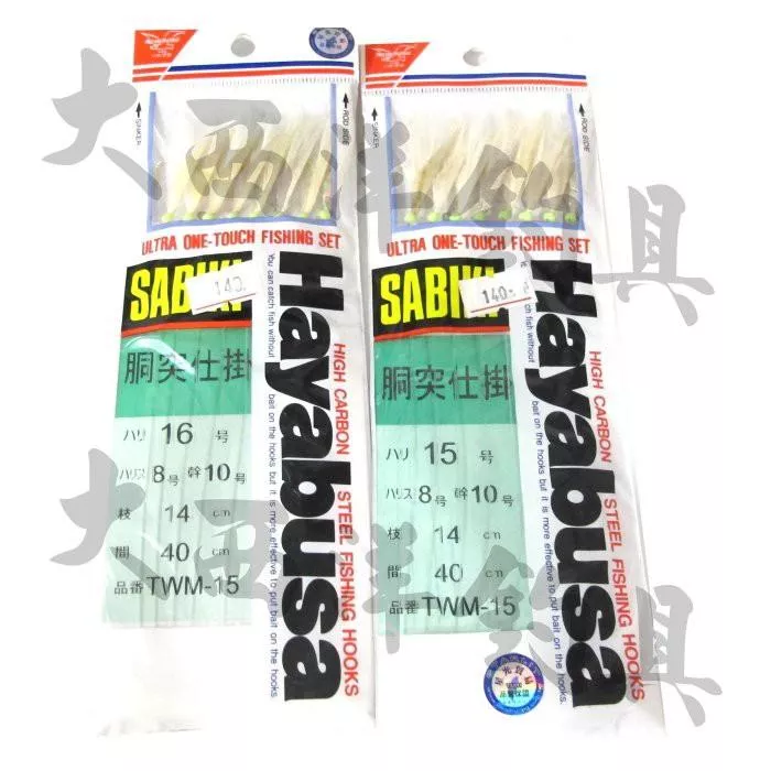 大西洋釣具 HAYABUSA SABIKI TWM-15 胴突仕掛 船釣仕掛 魚皮假餌仕掛 魚皮仕掛 仕掛釣組 仕掛