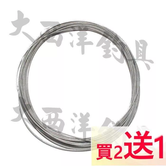大西洋釣具 7x7 49股10M 尼龍包覆軟鋼絲線 鋼絲線 買二送一