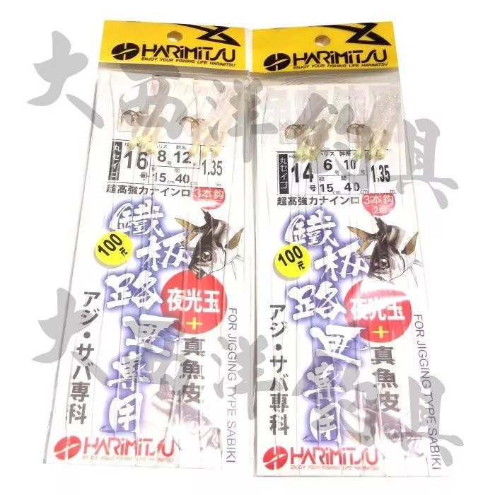大西洋釣具 Harimitsu 鐵板路亞專用 船釣仕掛 魚皮假餌仕掛 魚皮仕掛 仕掛釣組 仕掛