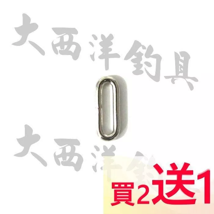大西洋釣具 鐵板鉤接環 鐵板路亞環 實心環 路亞環 小包裝 買二送一