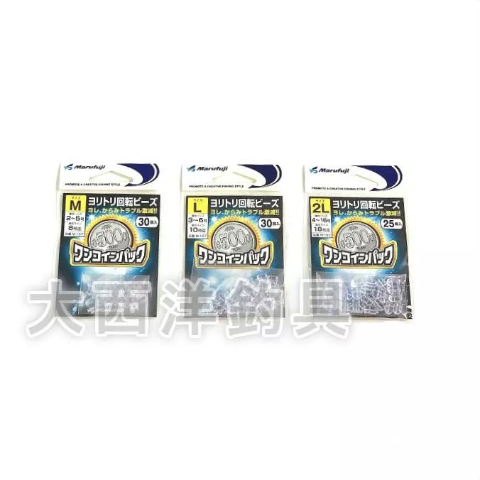 大西洋釣具 Marufuji M-167 聰明豆