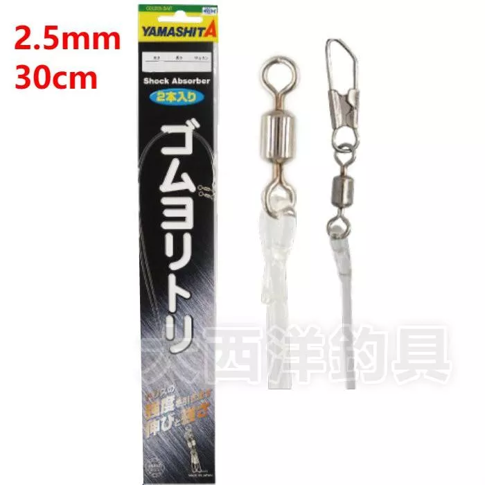 大西洋釣具 YAMASHITA PU緩衝 (2入)
