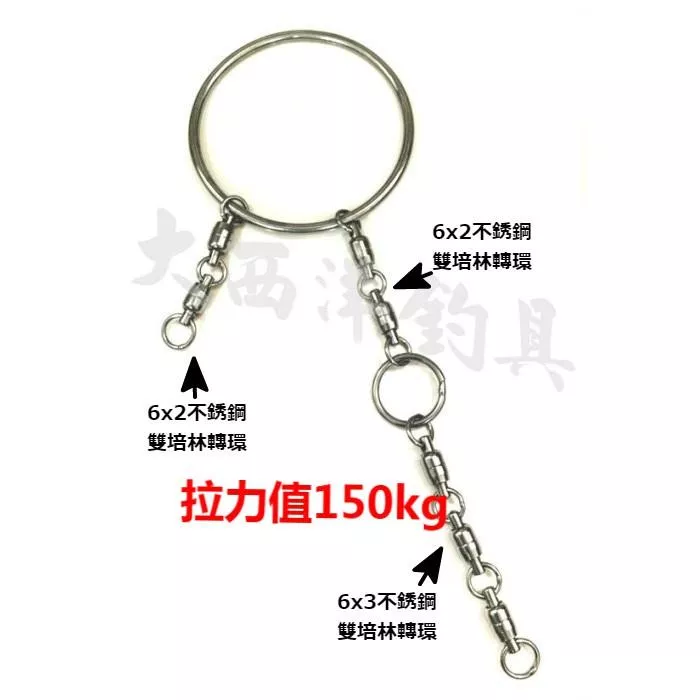 大西洋釣具 WEFOX 深海不銹鋼雙培林轉環 304防纏仕掛組