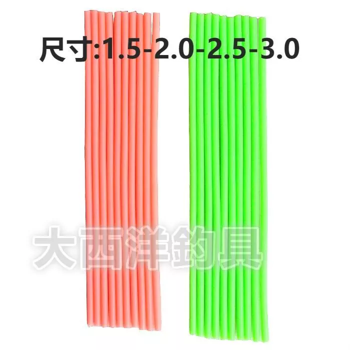 大西洋釣具 VFOX 軟式超亮夜光條