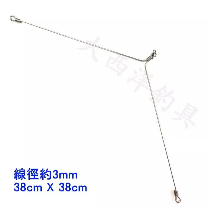 大西洋釣具 船釣專用 粗骨Y型 天平 衣架 天秤